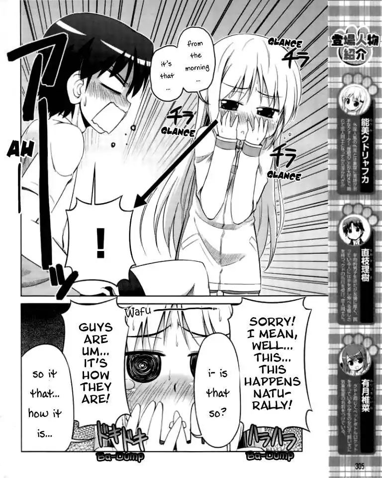 Little Busters! Kud Wafter Chapter 11 7